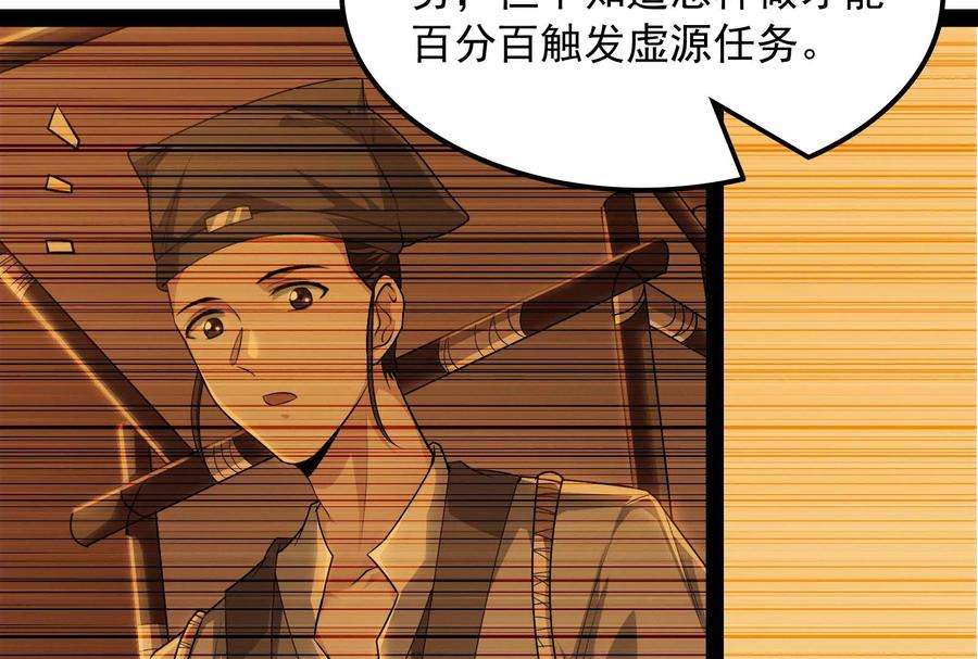 打爆诸天48话 直捣黄龙灭圣莲