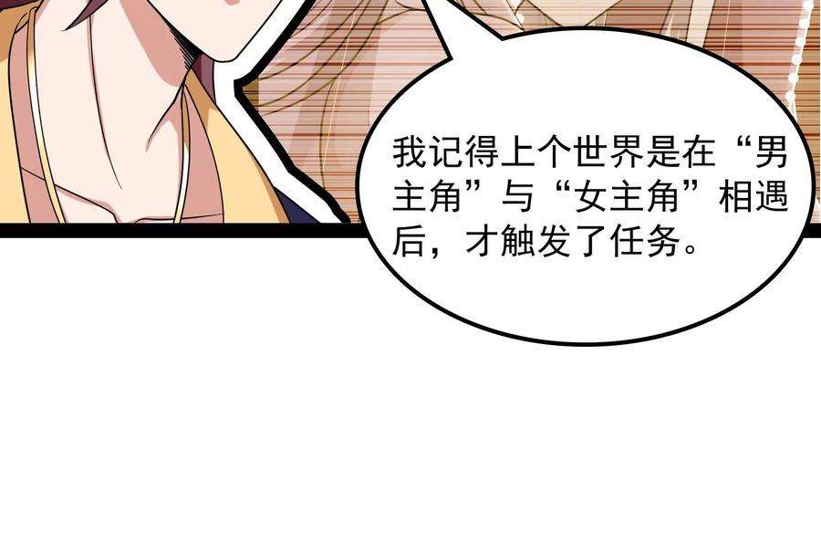 打爆诸天48话 直捣黄龙灭圣莲