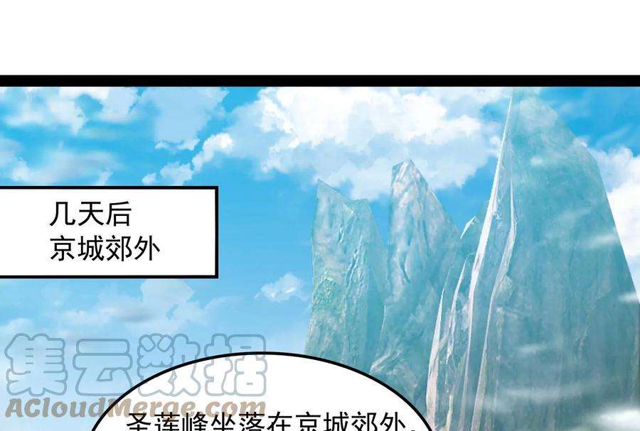 打爆诸天48话 直捣黄龙灭圣莲