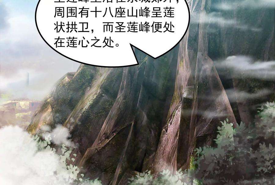 打爆诸天48话 直捣黄龙灭圣莲