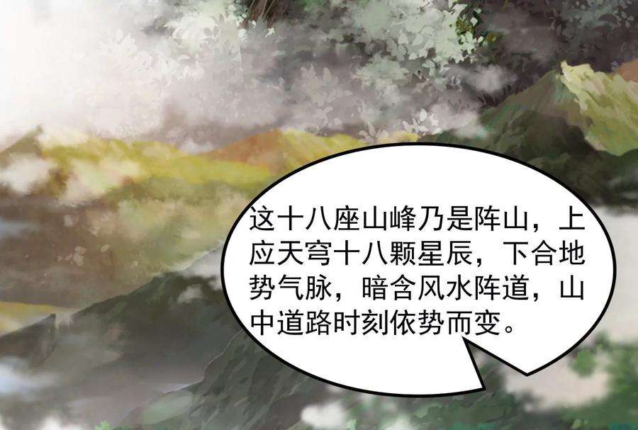 打爆诸天48话 直捣黄龙灭圣莲