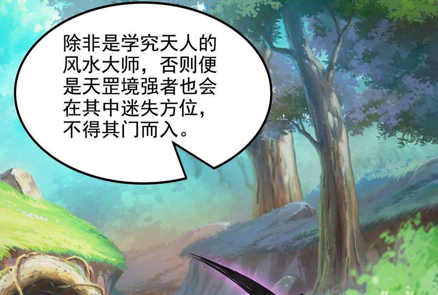 打爆诸天48话 直捣黄龙灭圣莲