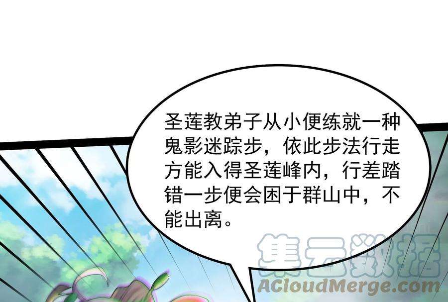 打爆诸天48话 直捣黄龙灭圣莲