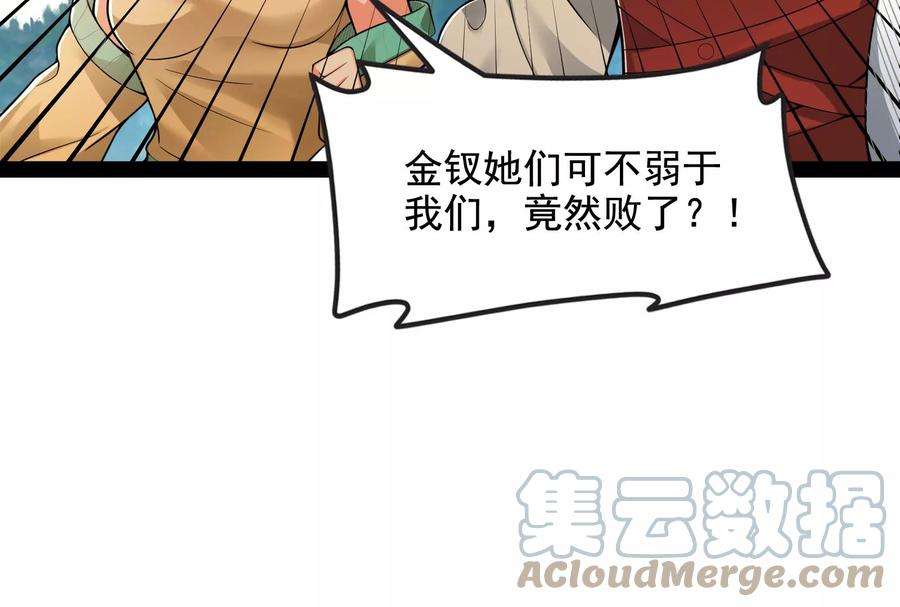 打爆诸天48话 直捣黄龙灭圣莲