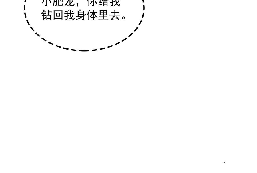 打爆诸天48话 直捣黄龙灭圣莲