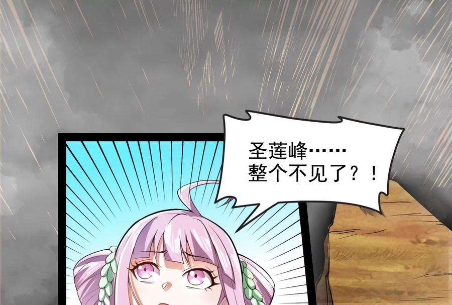 打爆诸天48话 直捣黄龙灭圣莲