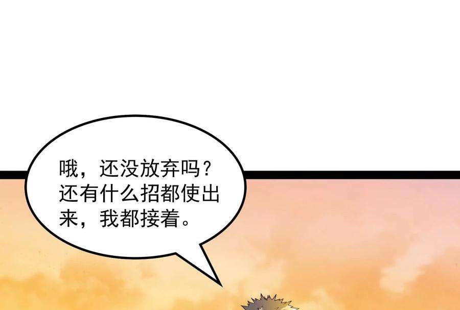 打爆诸天48话 直捣黄龙灭圣莲