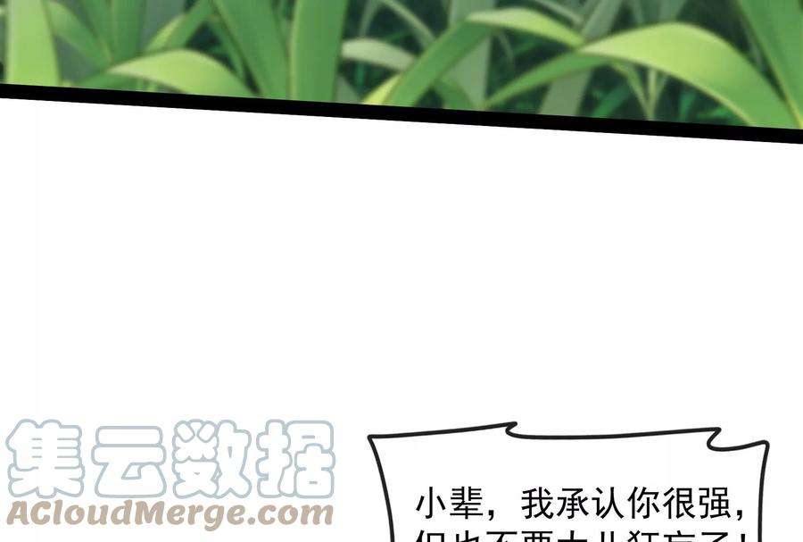 打爆诸天48话 直捣黄龙灭圣莲