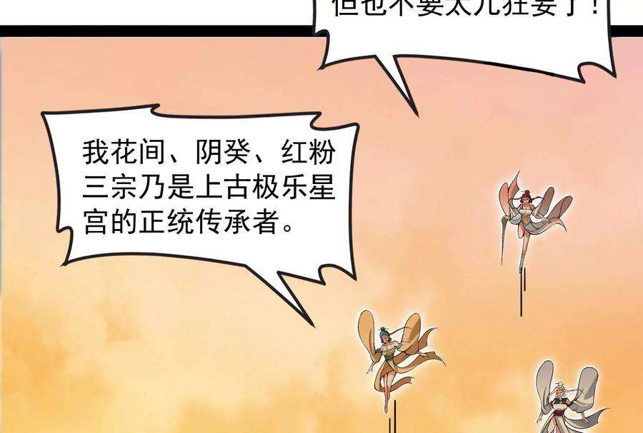 打爆诸天48话 直捣黄龙灭圣莲