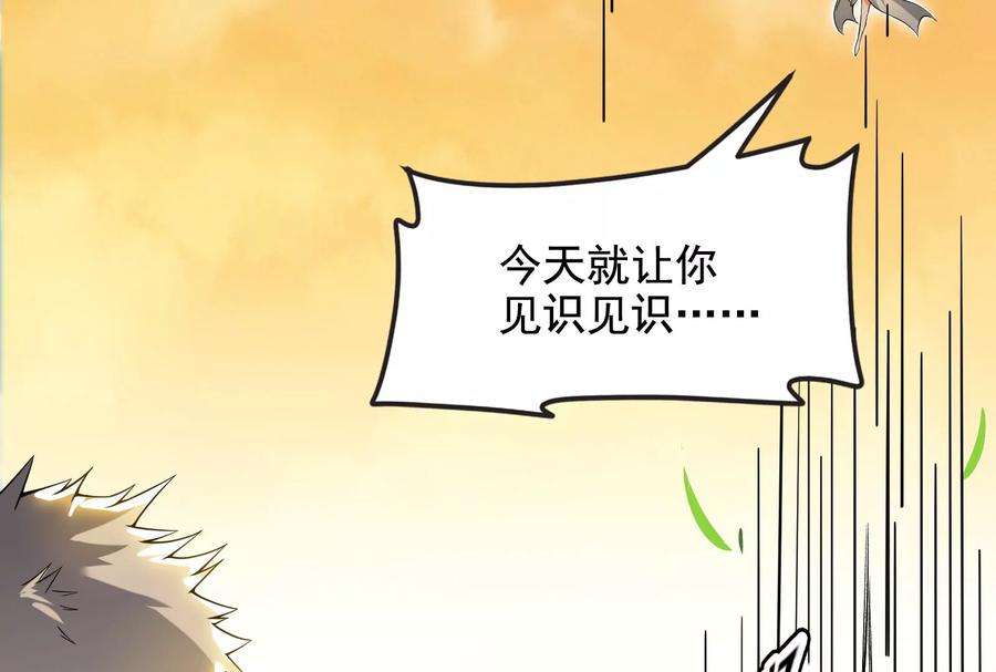 打爆诸天48话 直捣黄龙灭圣莲