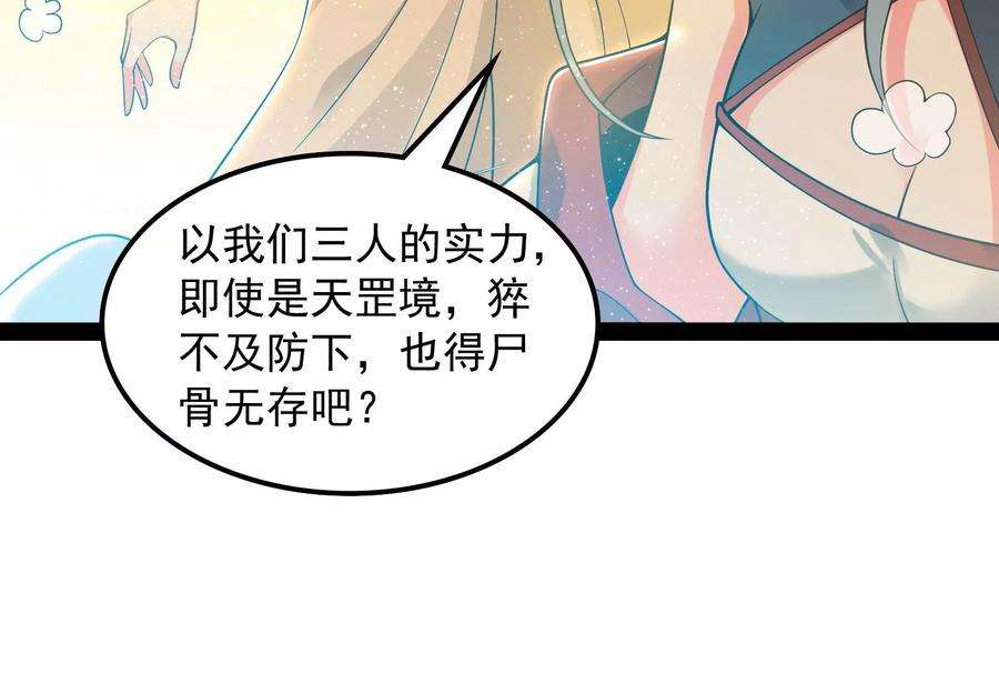 打爆诸天48话 直捣黄龙灭圣莲