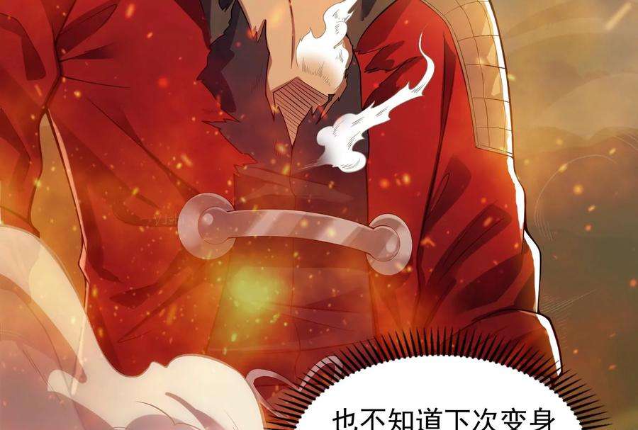 打爆诸天48话 直捣黄龙灭圣莲