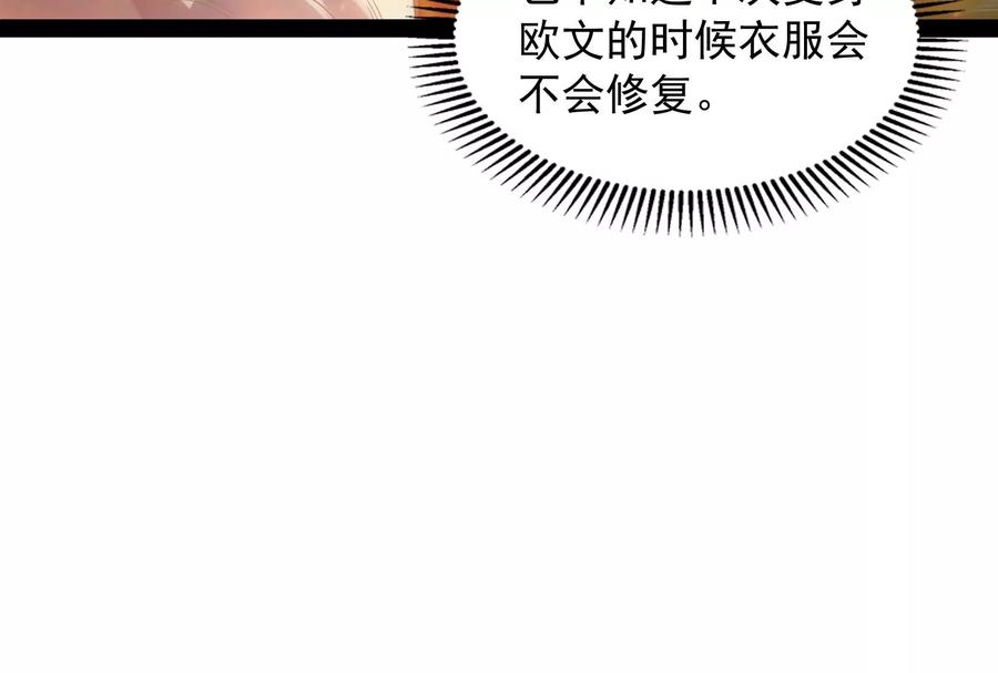 打爆诸天48话 直捣黄龙灭圣莲