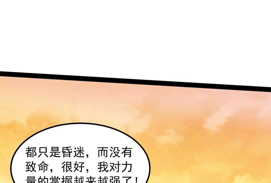 打爆诸天48话 直捣黄龙灭圣莲