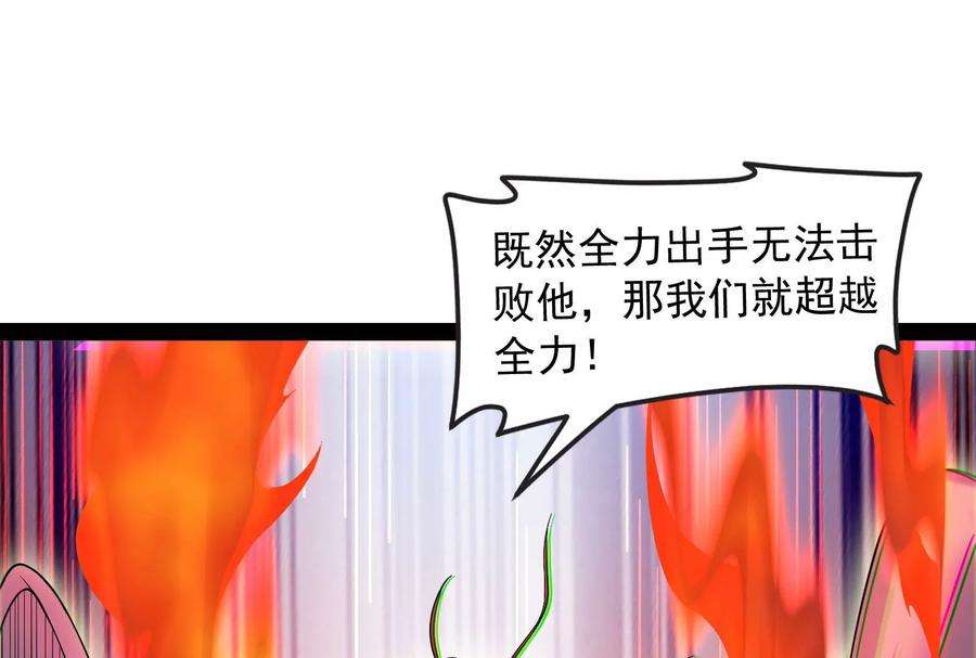 打爆诸天48话 直捣黄龙灭圣莲