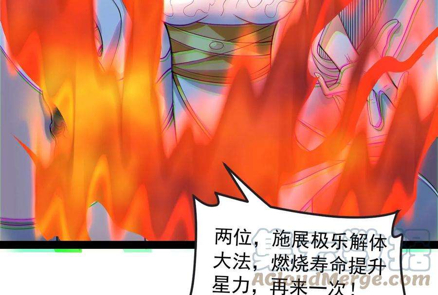 打爆诸天48话 直捣黄龙灭圣莲