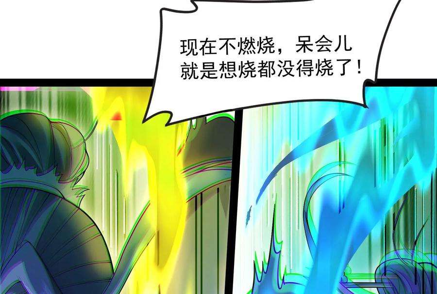 打爆诸天48话 直捣黄龙灭圣莲