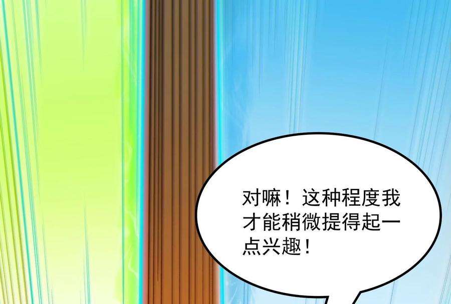 打爆诸天48话 直捣黄龙灭圣莲
