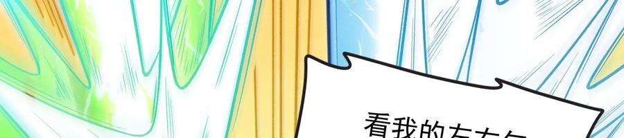 打爆诸天48话 直捣黄龙灭圣莲