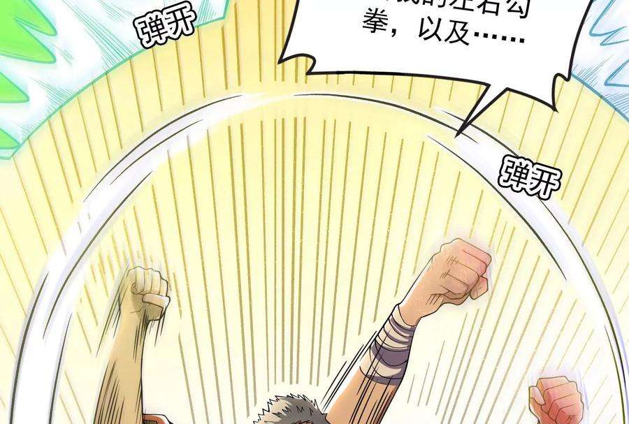 打爆诸天48话 直捣黄龙灭圣莲