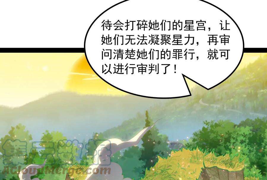 打爆诸天48话 直捣黄龙灭圣莲