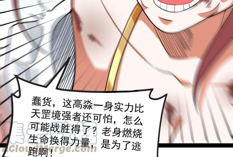 打爆诸天48话 直捣黄龙灭圣莲