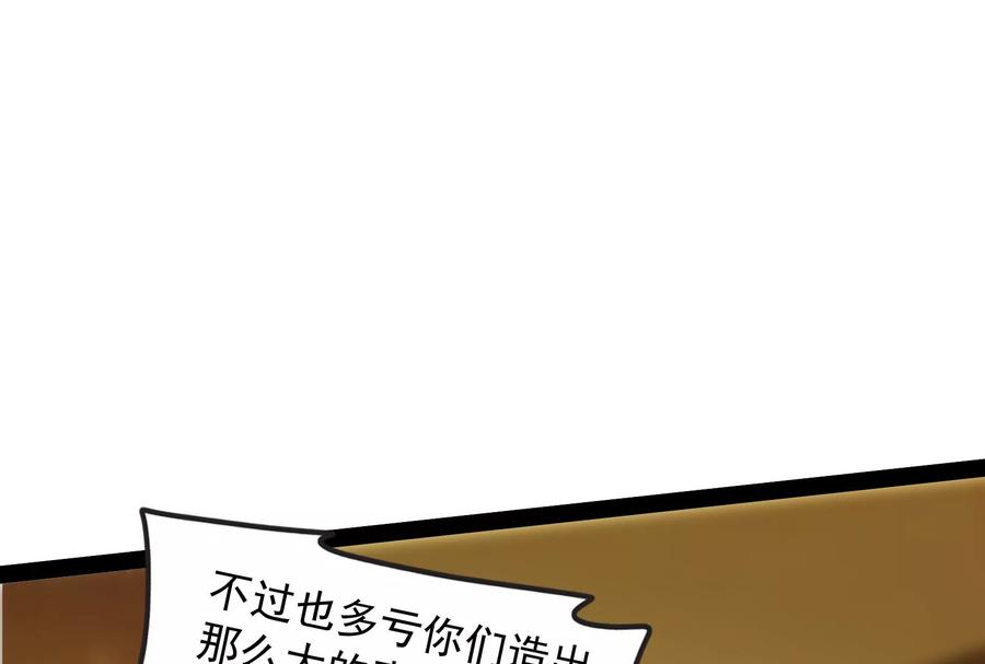 打爆诸天48话 直捣黄龙灭圣莲