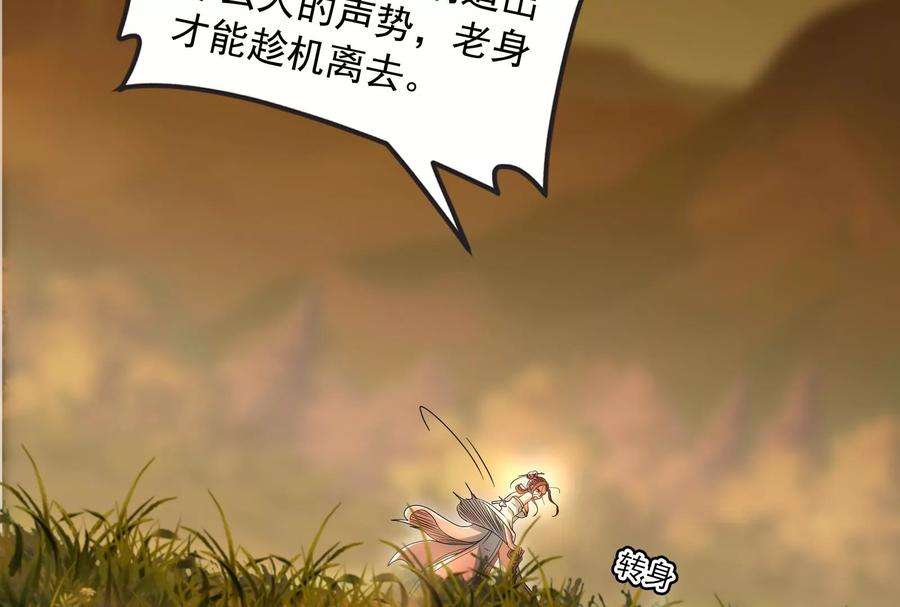 打爆诸天48话 直捣黄龙灭圣莲