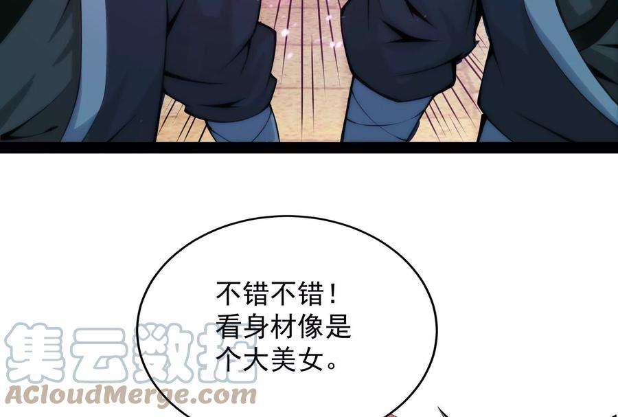 打爆诸天49话 万花朝皇