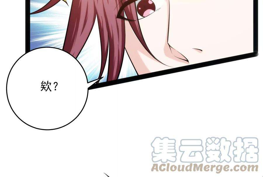 打爆诸天49话 万花朝皇