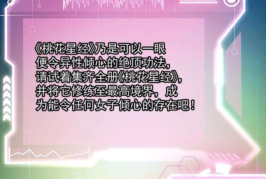 打爆诸天49话 万花朝皇