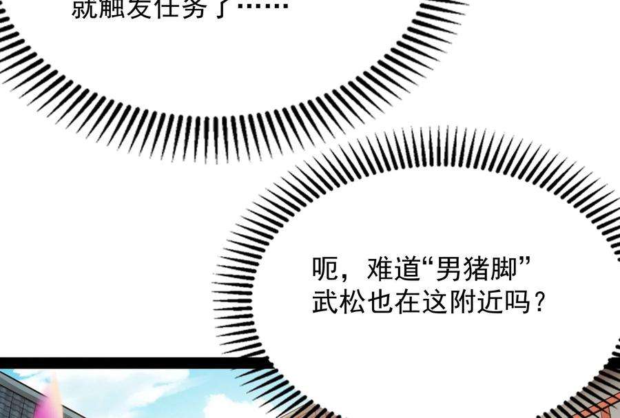 打爆诸天49话 万花朝皇