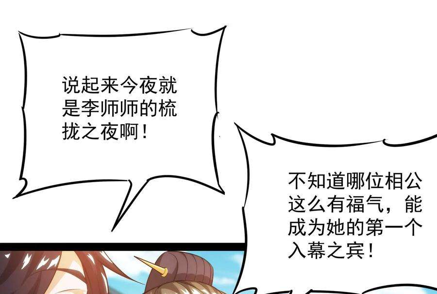 打爆诸天49话 万花朝皇