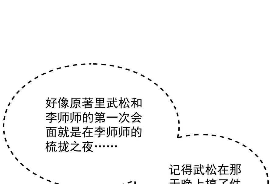 打爆诸天49话 万花朝皇