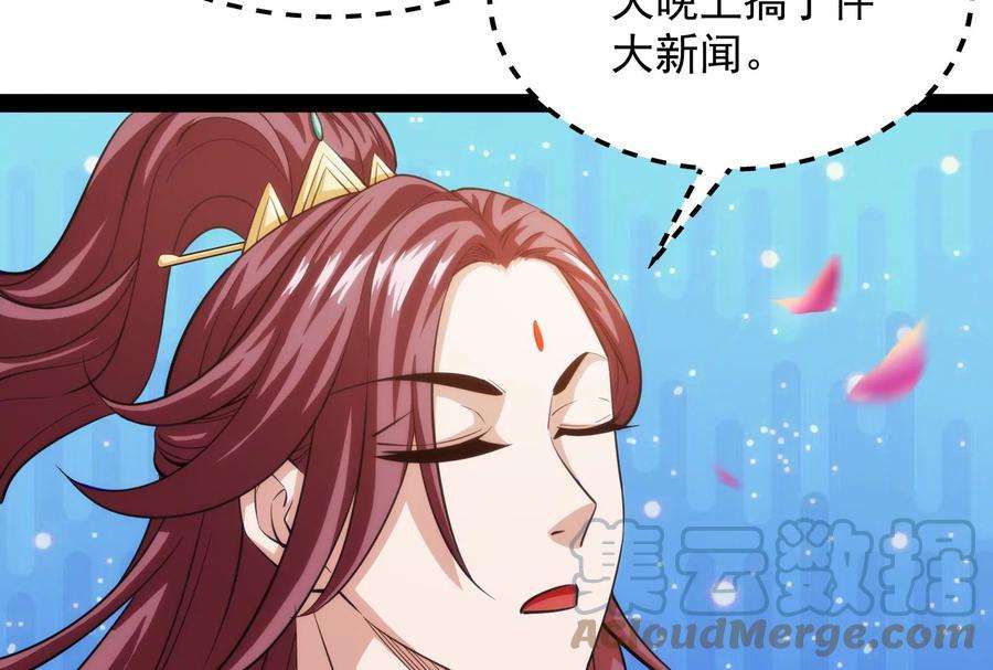 打爆诸天49话 万花朝皇
