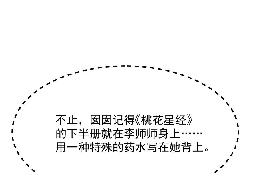 打爆诸天49话 万花朝皇