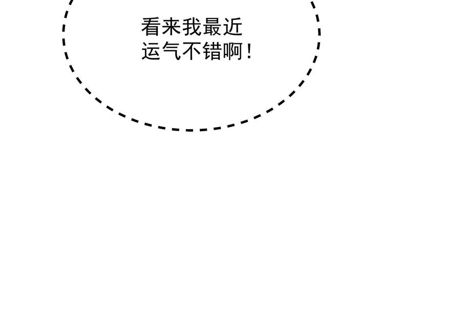 打爆诸天49话 万花朝皇
