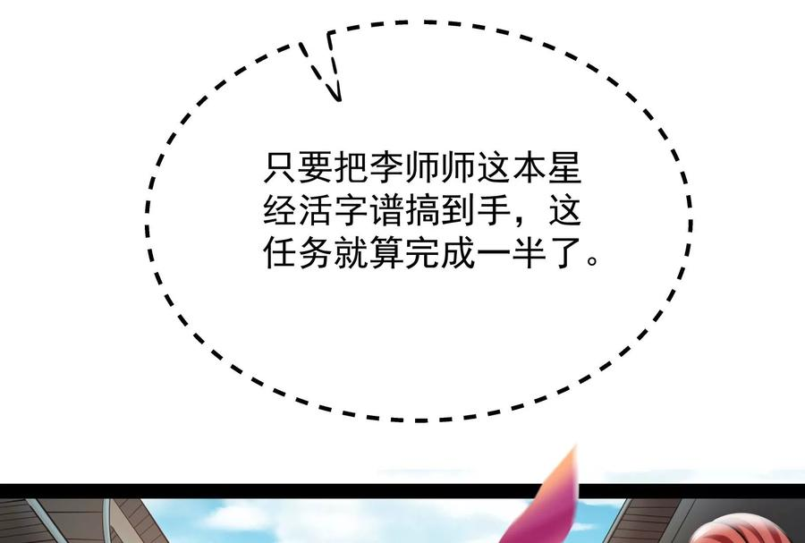 打爆诸天49话 万花朝皇