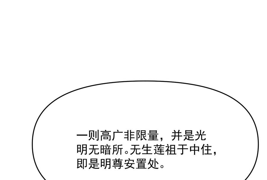 打爆诸天49话 万花朝皇
