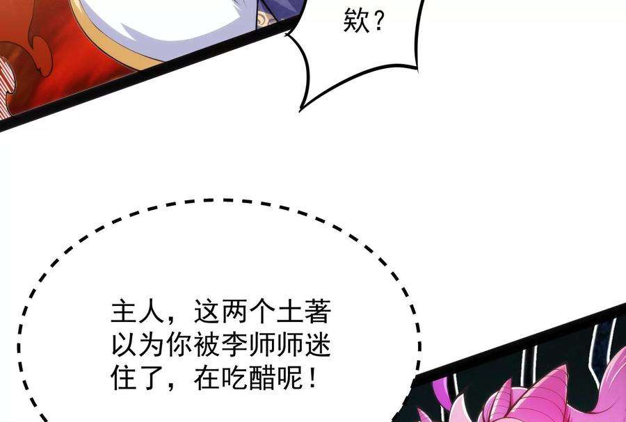 打爆诸天49话 万花朝皇