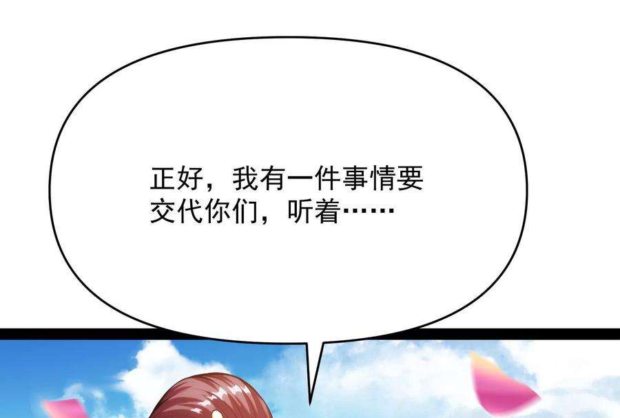 打爆诸天49话 万花朝皇