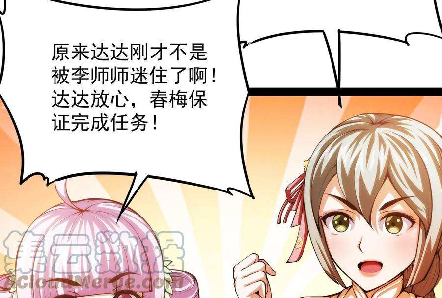打爆诸天49话 万花朝皇