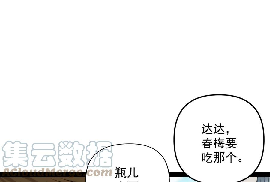 打爆诸天49话 万花朝皇