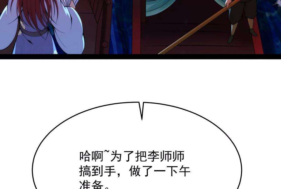 打爆诸天49话 万花朝皇