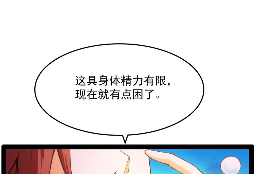 打爆诸天49话 万花朝皇