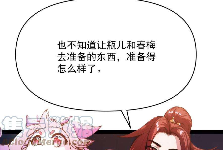 打爆诸天49话 万花朝皇