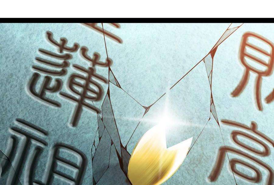 打爆诸天49话 万花朝皇