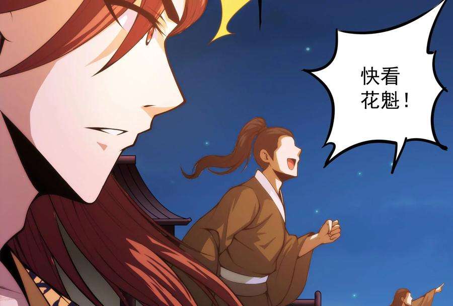 打爆诸天49话 万花朝皇