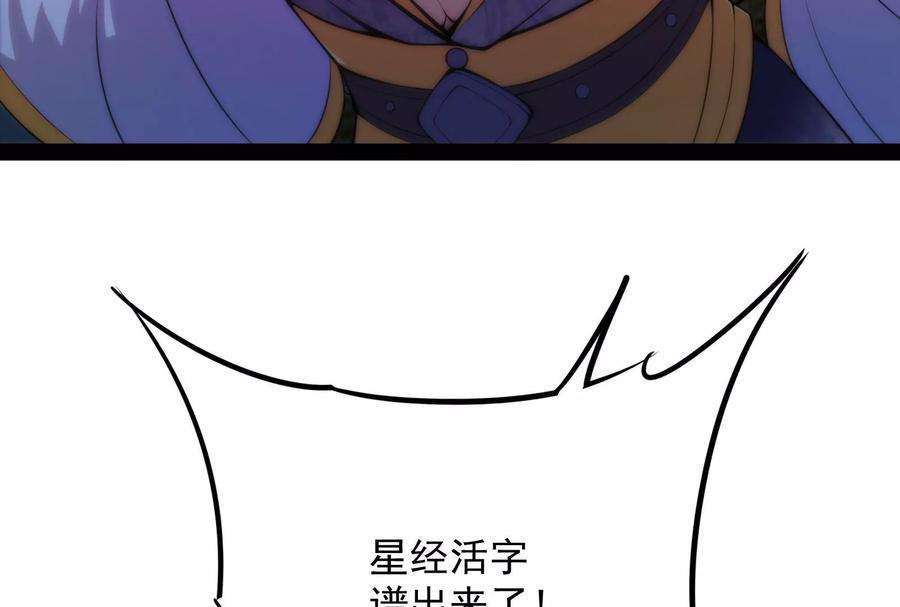 打爆诸天49话 万花朝皇