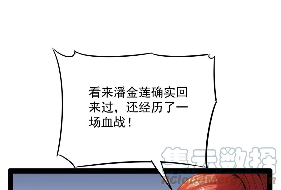 打爆诸天49话 万花朝皇